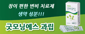 한풍제약 -굿모닝에스