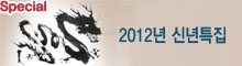 2012�� �ų�Ư��