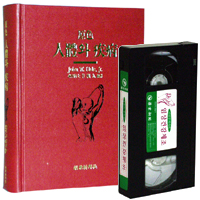 인체와 질병
