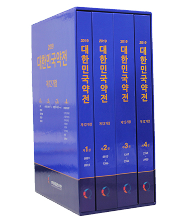 대한민국약전 제12개정 ( 2부 이상 구매시 40% 할인 )