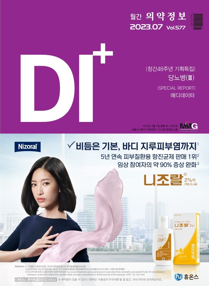 2023년 7월