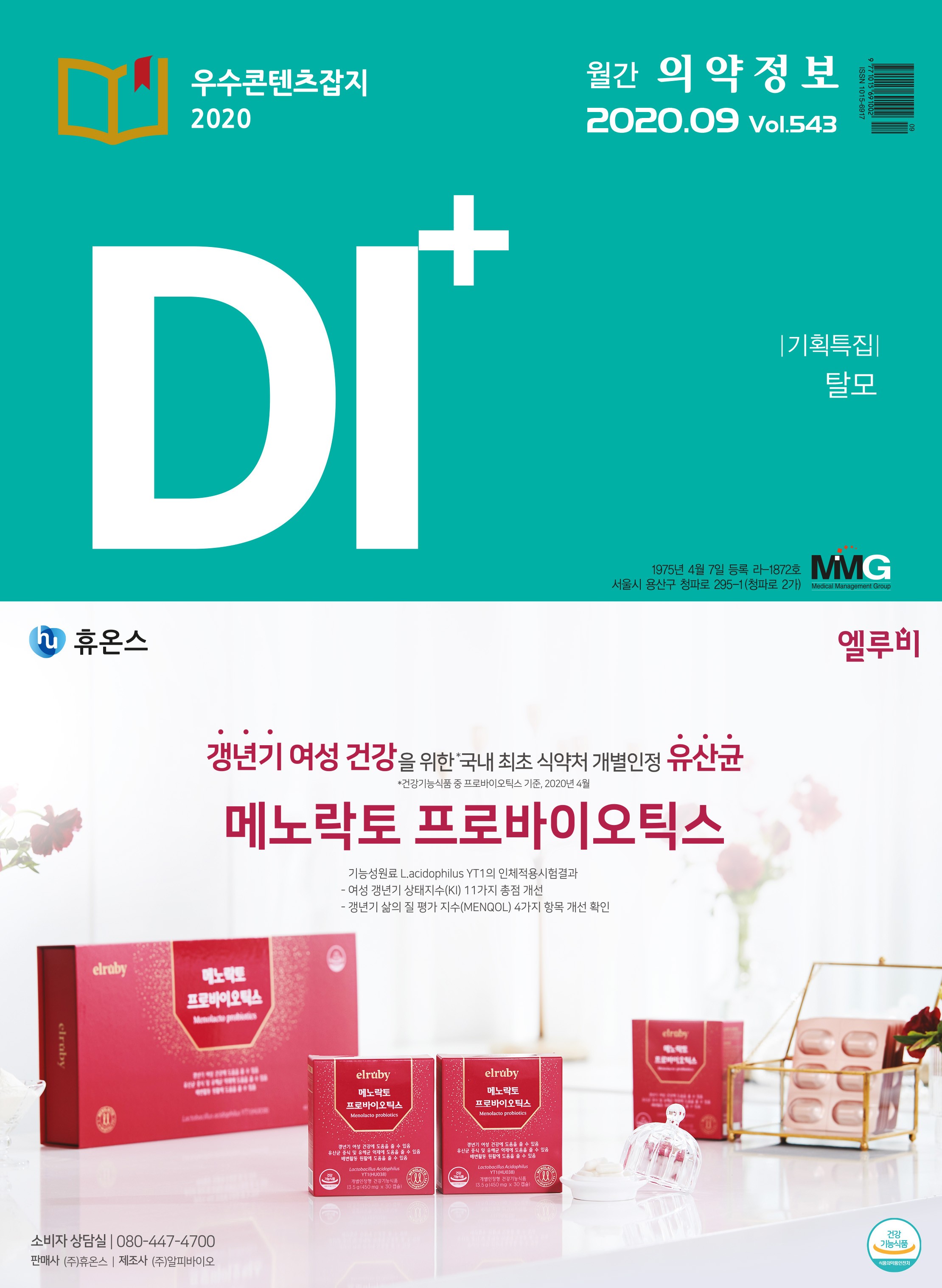 2020년 09월