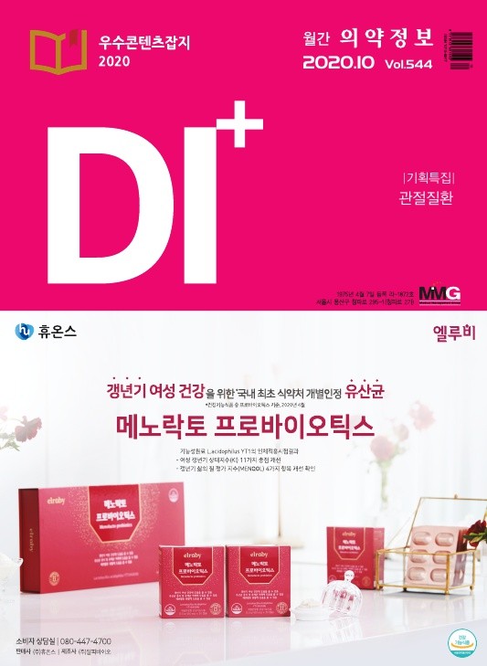 2020년 10월