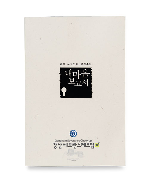 체크업 이미지
