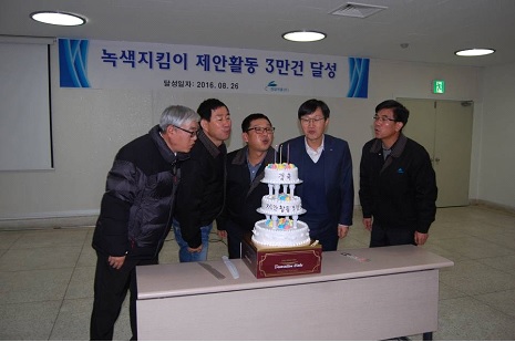 녹색지킴이 이미지