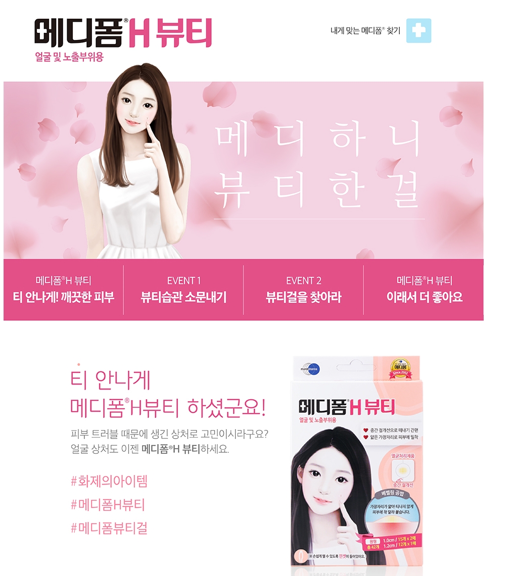 뷰티걸 이미지