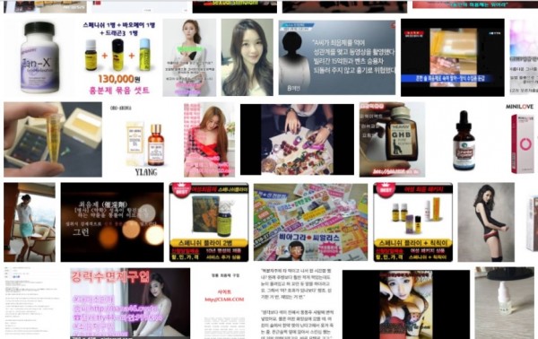 불법온라인의약품 광고