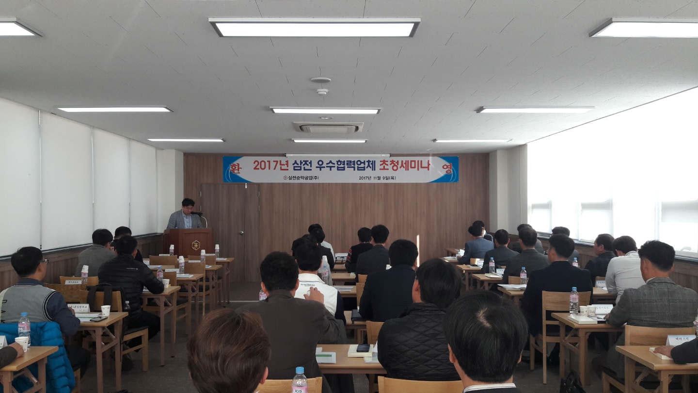 삼전순약공업 이미지