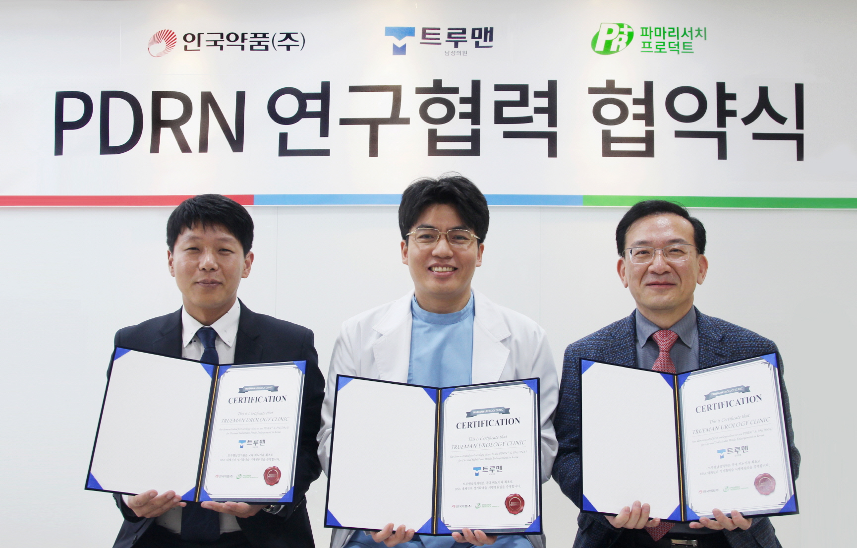 트루맨남성의원 이미지