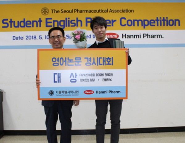 (왼쪽부터)김종환 서울시약사회장과 대상을 받은 유선민군