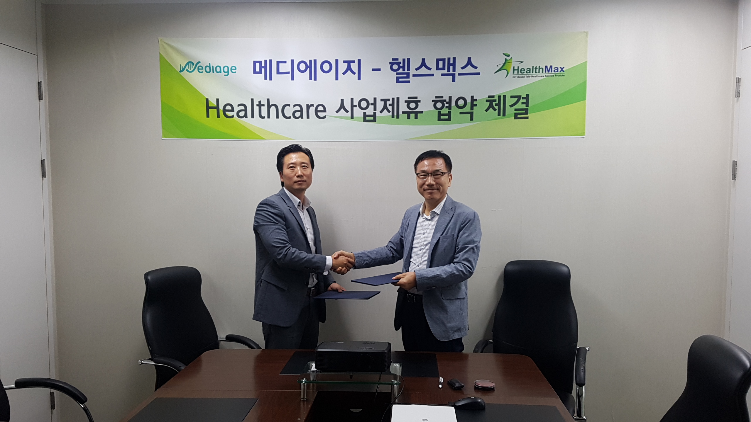 헬스맥스 이미지