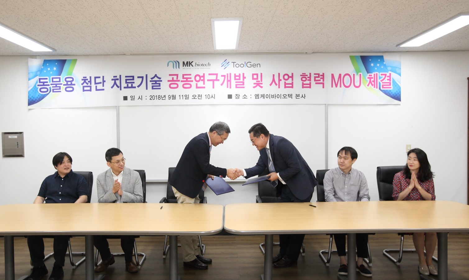 엠케이개발 이미지