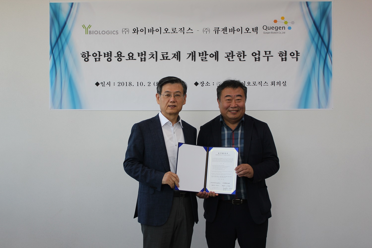 와이바이오텍 이미지