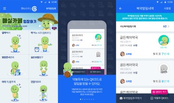 스마트 복약지도 골든케어 앱.