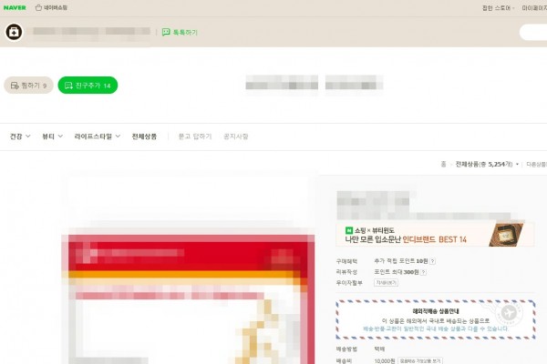포털을 경유해 판매되는 온라인 불법의약품 판매 사례