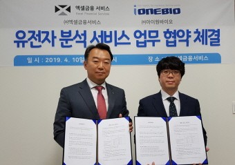왼쪽부터 엑셀금융서비스 정원섭부사장, 아이원바이오 김민배 대표.