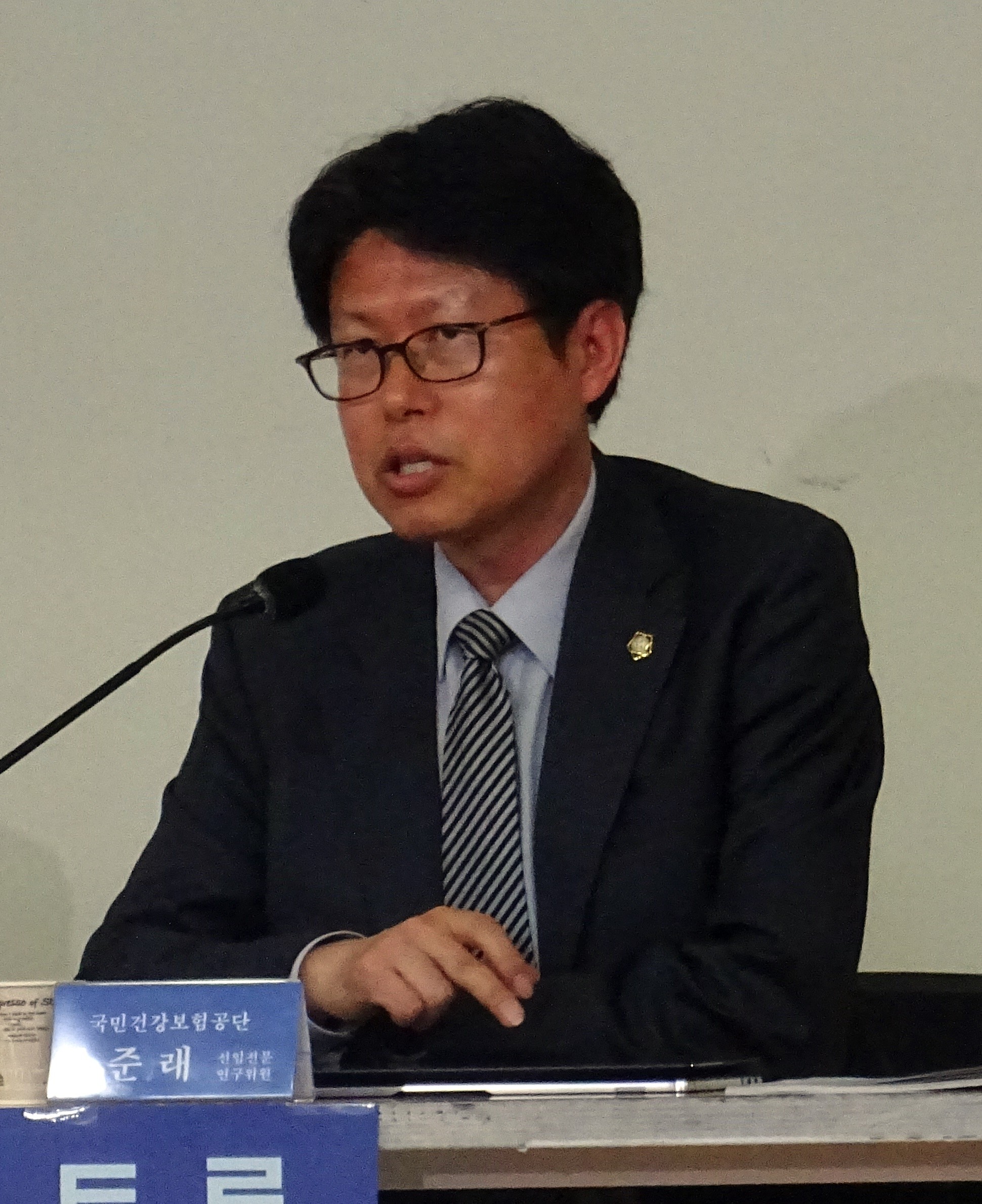 김준래 건보공단 연구원