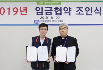 왼쪽부터 전국의료산업노동조합연맹 인천성모병원 노동조합 표순열 위원장 가톨릭대학교 인천성모병원 홍승모 몬시뇰 병원장.