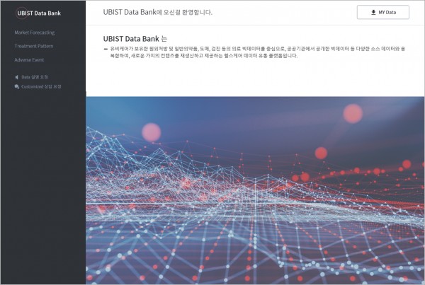 UBIST Data Bank 메인
