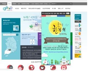 응급의료포털 화면 전환 예시