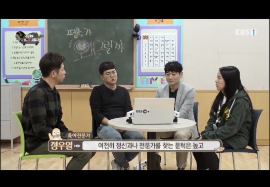 정신건강 상담의 어려움을 언급하는 정우열 전문의