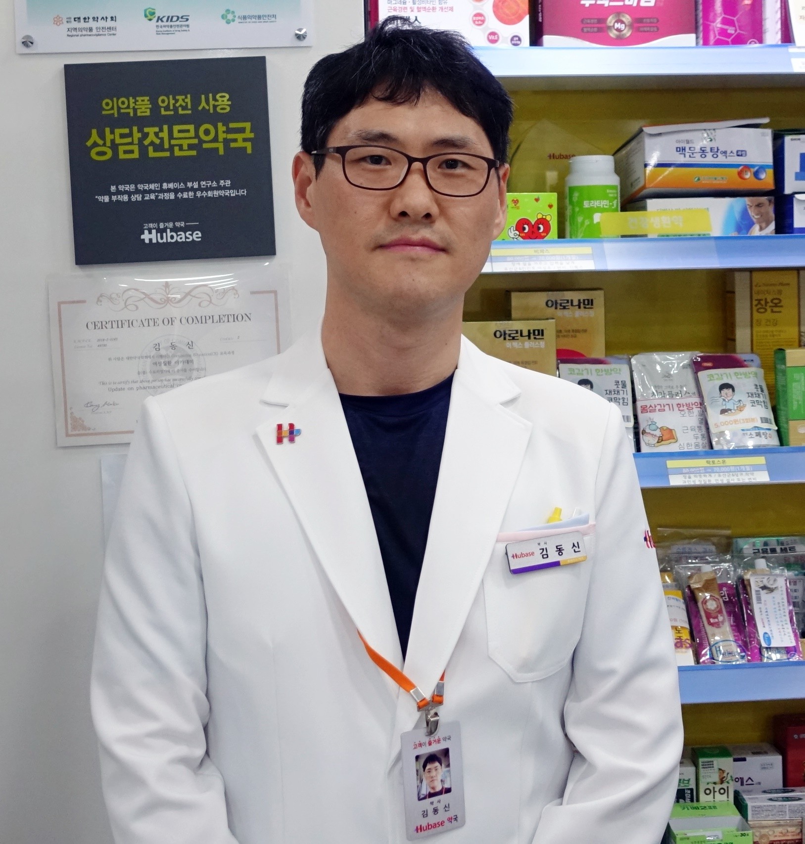 김동신 약사