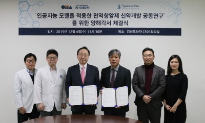 왼쪽부터 분당차병원 혈액종양내과 김찬 교수, 전홍재 연구부원장, 김동익 차의과학대학교 의무부총장 겸 의료원장, 신테카바이오 정종선 대표, 김태순 경영총괄사장, 양현진 상무.