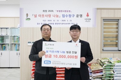 왼쪽부터 장봉연 부평6동장과 오석주 인천성모병원 진료협력센터 부장.