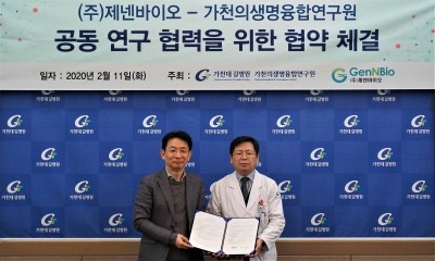 왼쪽부터 제넨바이오 김성주 대표, 길병원 이대호 연구기획단장.