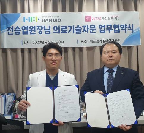 에프엠바이오 이미지