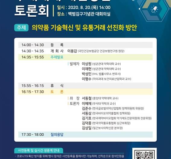 건보유통 이미지