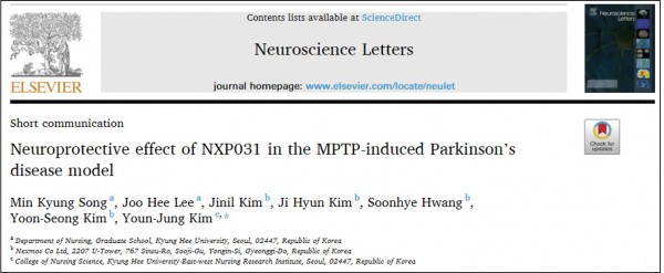 넥스모스 파킨슨병 치료제 관련 연구내용이  소개된 뉴로사이언스 최근판.