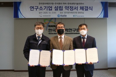 왼쪽부터 박원석 한국원자력연구원장, 김동호 (주)라비 대표, 강훈 한국과학기술지주(주) 대표.