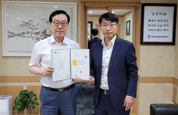 왼쪽부터 한국유나이티드제약 김태식 전무, 강남구 조현석 논현1동장.