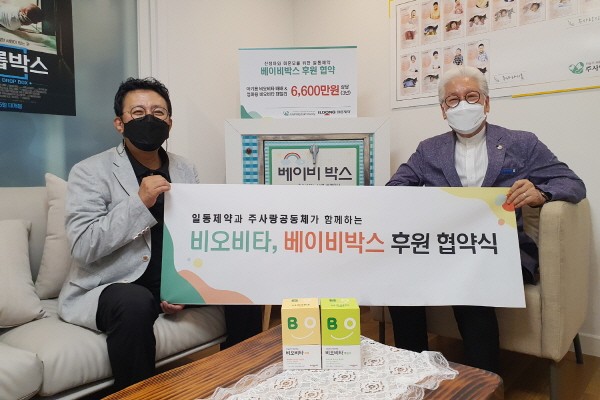 왼쪽부터 이동한 일동제약 CHC-CM 그룹장, 이종락 주사랑 공동체 목사,