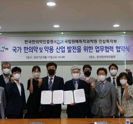 국립원예특작과학원 인삼특작부 이미지
