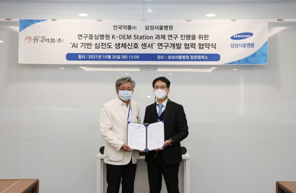 왼쪽부터 삼성서울병원 이규성 미래의학연구원장, 안국약품 박인철 본부장.