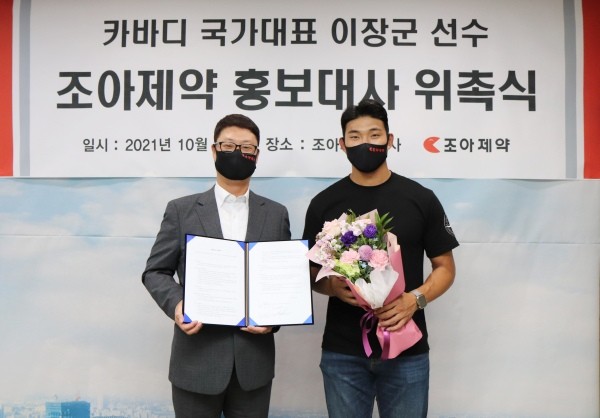 왼쪽부터 조성배 조아제약 대표이사와 카바디 국가대표 이장군 선수.