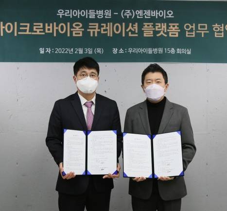 바이오큐레이션 이미지