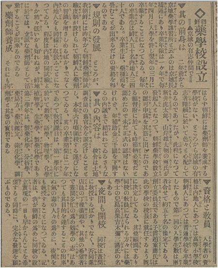 (사진 1, 1918년 4월 20일자 부산일보 기사)