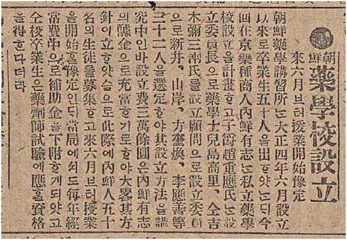 (사진 2, 1918년 4월 19일 매일신보 기사)
