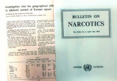 필자는 68년 서울에서 열린 아시아약학연맹(FAPA)에서 한국산 아편의 지역별 성분연구 논문을 발표하였다. 이날 발표한 논문은 UN NARCOTICS  잡지에 게재되었다. 