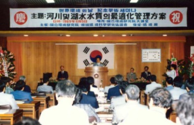 89년 8월 국립환경연구원은 ‘하천수질 및 호수수질의 최적화관리방안’ 이 란 주제로 세계환경의 날 기념세미나를 개최하였다. 개회사를 하고 있는 필자