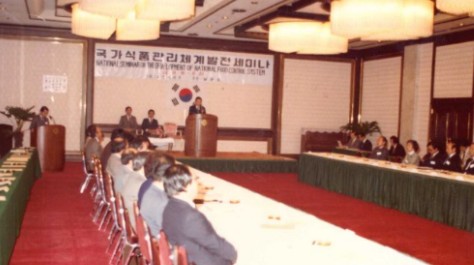 82년 11월경 보사부 주최로 열린 식품관리체계발전세미나에서 필자는 주제 기조연설을 하였다