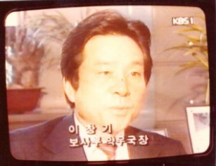 1985.1.22일 KBS 9시뉴스에서 녹십자제약이 세계에서 3번째로 B형 간염예방백신을 개발 국산화하여 저렴한 값으로 공급하게 되었다고 말하는 필자.