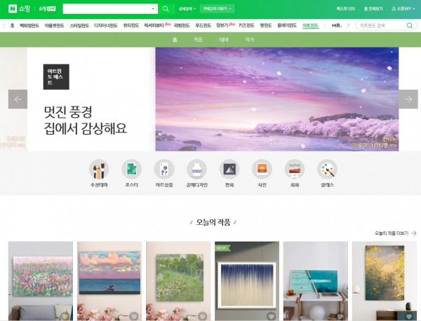  미술작품을 거래하는 네이버의 아트윈도