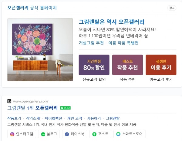 미술품 렌탈서비스를 선도하는 스타트업, 오픈갤러리