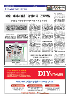 약업신문 5295호 2012년 05월 23일 (수)