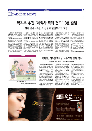 약업신문 5345호 2013년 05월 22일 (수)