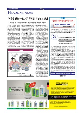 약업신문 5358호 2013년 08월 21일 (수)